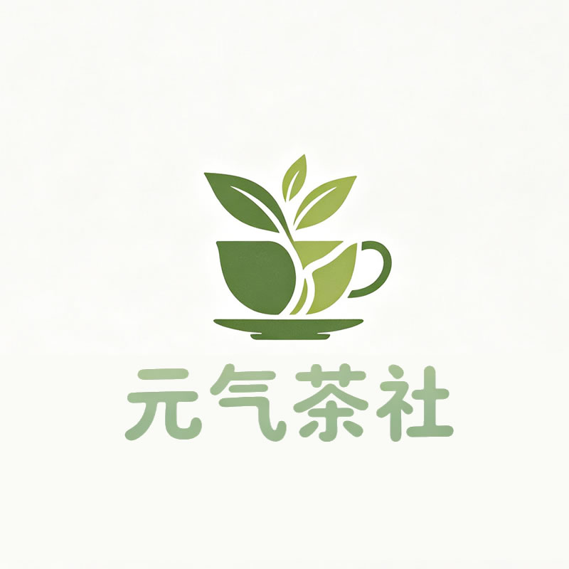 山南地区|元气茶社