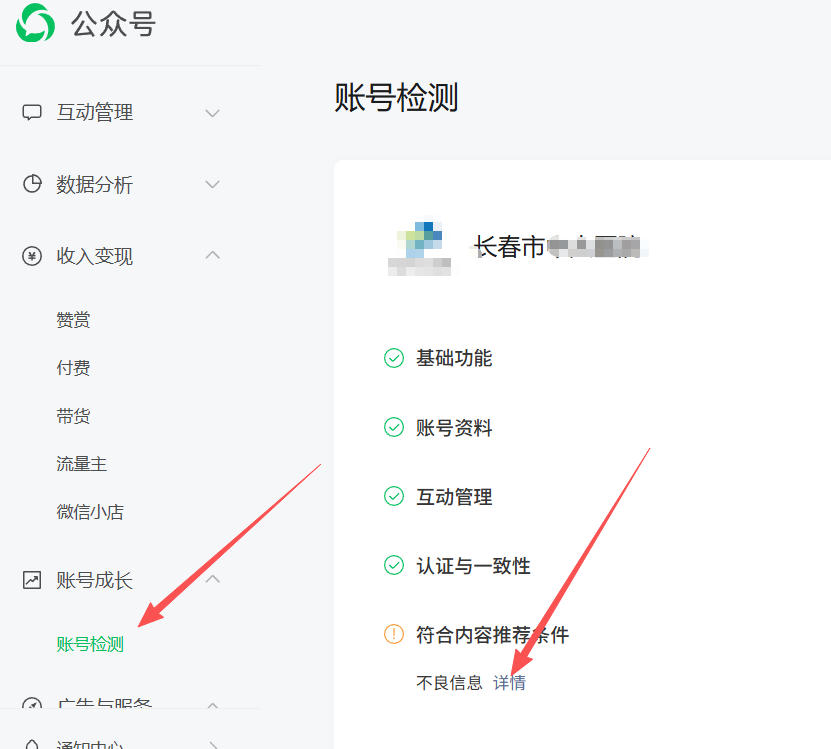山南地区|公众号这3种引流不给你推荐