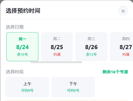 山南地区|九层天医院预约挂号小程序系统源码